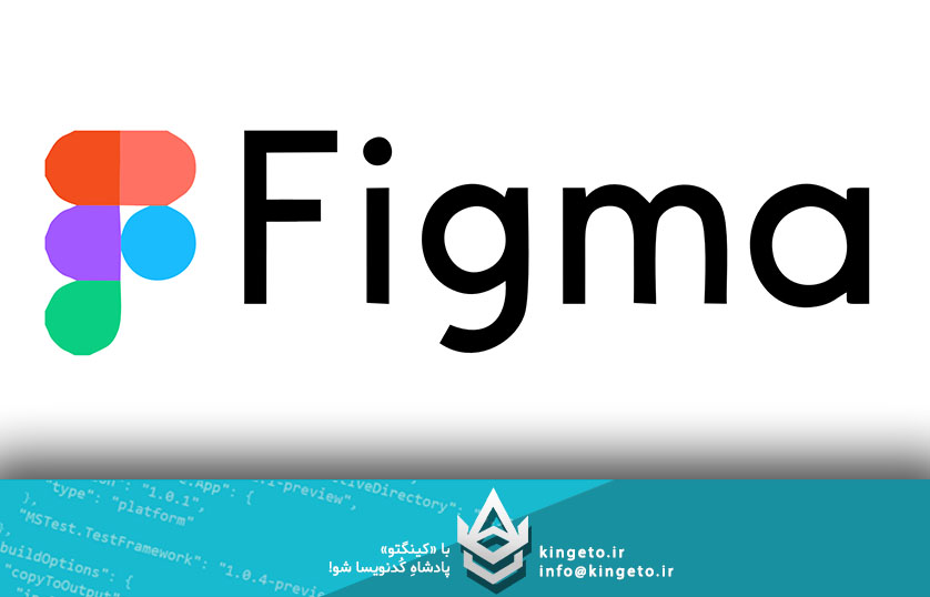 Figma: انقلابی در طراحی تعاملی و تفاوت آن با رویکردهای کلاسیک