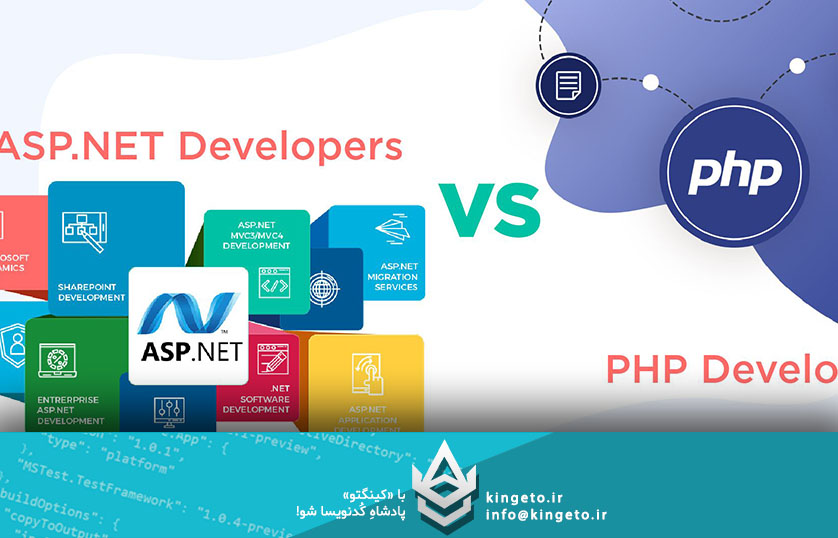 ASP.NET Core یا WordPress: انتخاب زبان برنامه نویسی طراحی وب