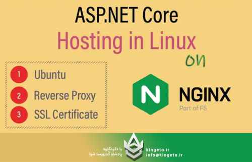 اجرای-aspnet-core-mvc-روی-لینوکس-ادغام-با-nginx،-systemd،-lo