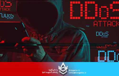 ۱۰-مورد-از-مهمترین-انواع-حملات-ddos