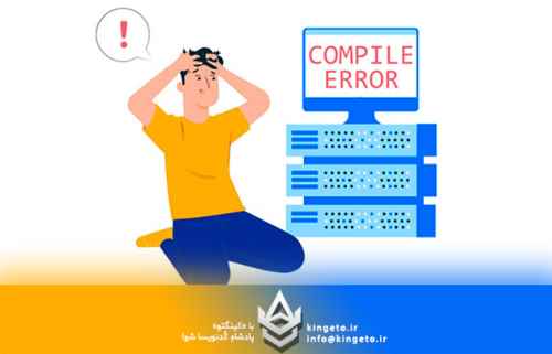 10-اشتباه-مهلک-برنامه-نویسان-در-c