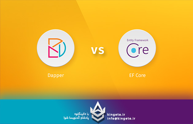 Dapper یا EF Core؟ انتخاب درست برای پروژه‌های دات‌نت در سال ۲۰۲۵