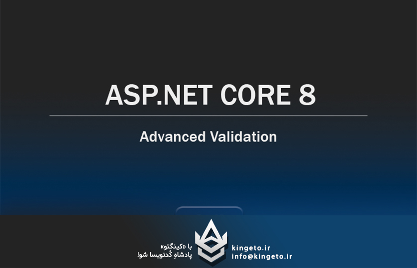 بهترین کتابخانه‌ها برای اعتبارسنجی (Validation) در ASP.NET Core: یک راهنمای جامع