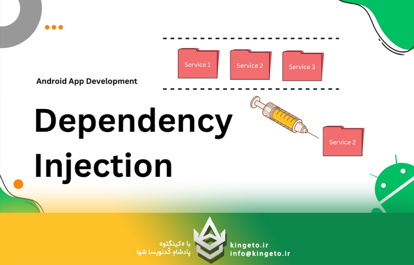 تزریق وابستگی پیشرفته با Autofac: فراتر از اصول اولیه