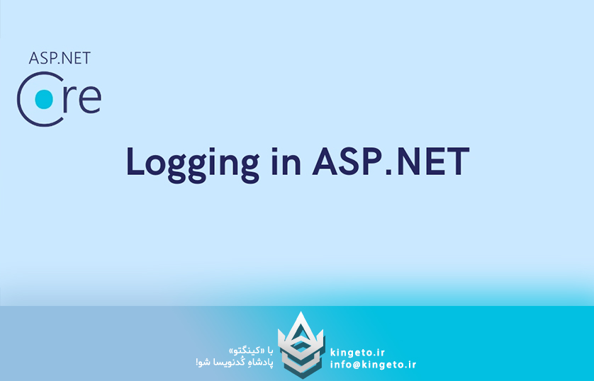 تکنیک‌های پیشرفته Logging در دات‌نت: از لاگ‌های متنی تا مشاهده‌پذیری (Observability)