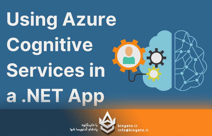تحلیل احساسات متن با هوش مصنوعی ML.NET و Azure Cognitive Services: رویکردی جامع
