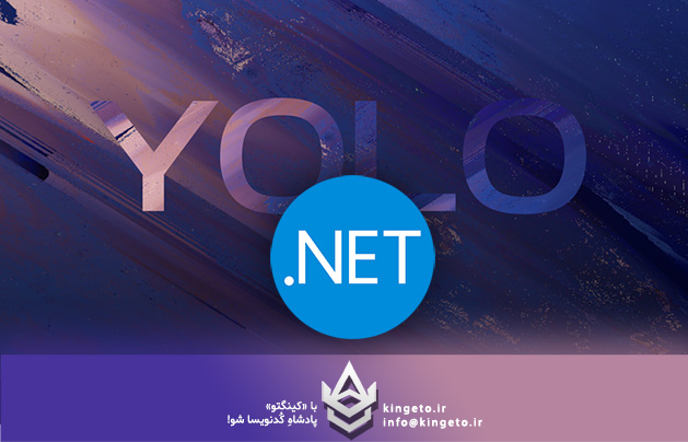 تشخیص اشیاء در تصاویر با استفاده از YOLO و .NET: راهنمای جامع