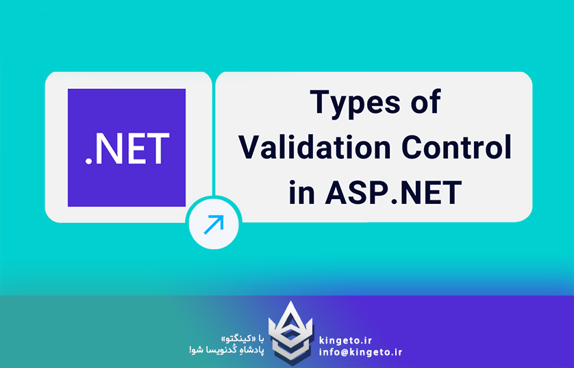 استفاده از Middleware برای اعتبارسنجی درخواست‌ها در ASP.NET Core