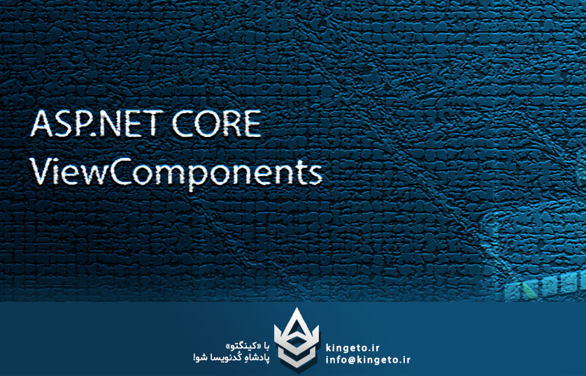 کاوش عمیق در ابزارهای رابط کاربری ASP.NET Core: تفاوت‌های ViewComponent، PartialView و TagHelper