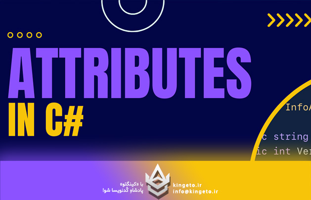 ساخت Attribute سفارشی در #C: افزودن متادیتا به کد