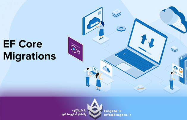 بهترین روش‌های مدیریت Migration در EF Core