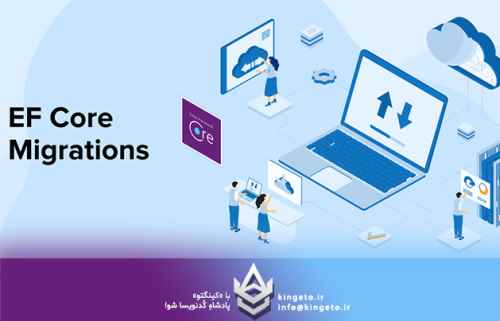 بهترین-روشهای-مدیریت-migration-در-ef-core