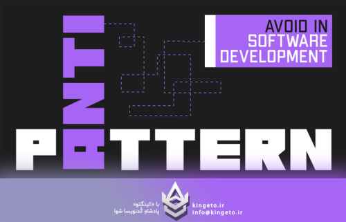 ضدالگوی-god-entity-یا-anti-pattern-چیست؟-ریشهها،-پیامدها-و-ر