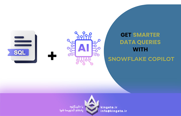 کینگتو - آموزش برنامه نویسی تخصصصی - دات نت - سی شارپ - بانک اطلاعاتی و امنیت