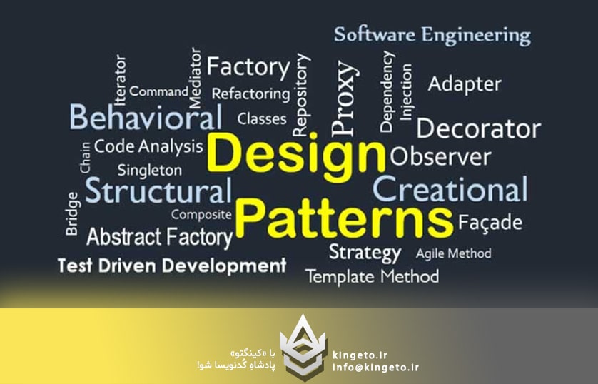 الگوهای طراحی (Design Patterns) پرکاربرد در سی‌شارپ