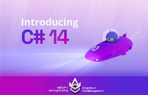 بررسی-ویژگیهای-جدید-c-14-برای-برنامهنویسی-شیگرا