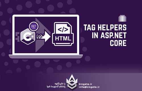 tag-helper-چیست-و-چه-کاربردی-در-aspnet-core-دارند؟
