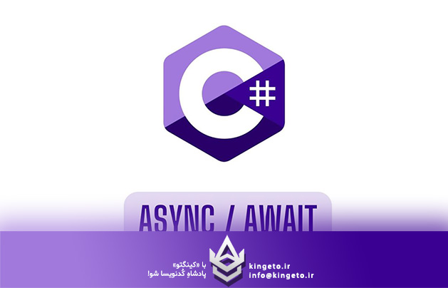 بررسی عمیق نقش async در اجرا ناهمزمان کدها در سی شارپ (مقاله جامع)