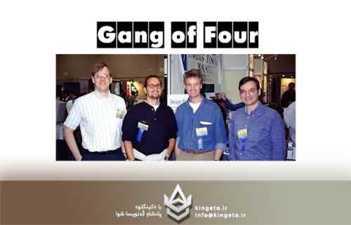 gof-یا-gang-of-four-در-برنامه-نویسی-چیست؟