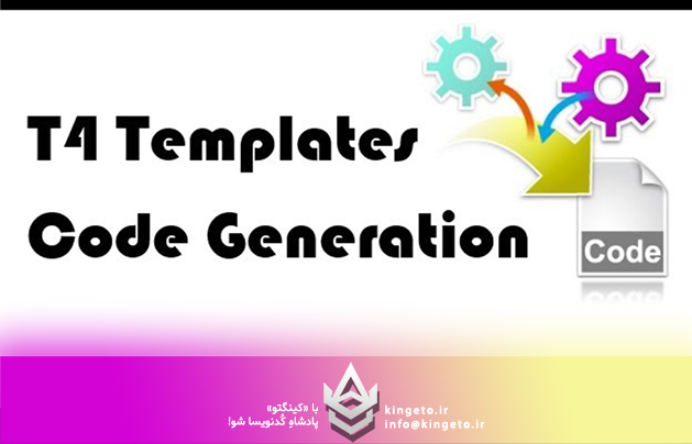 Code Generation and T4 Text Templates چیست؟