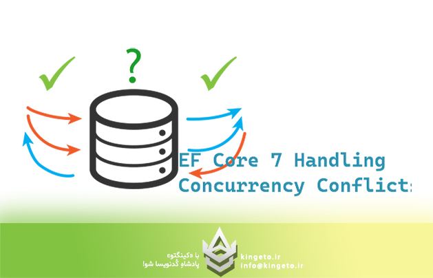 Concurrency Token چیست؟