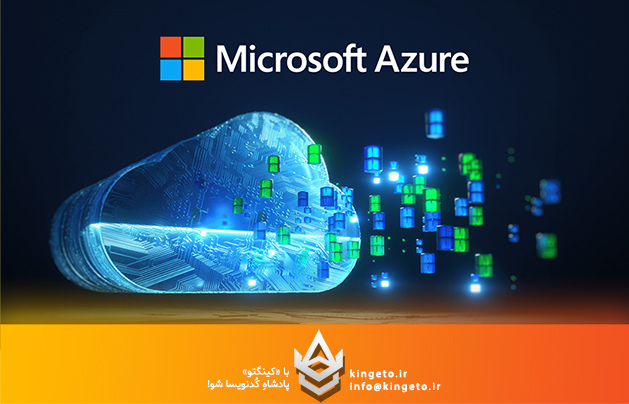 Microsoft Azure چیست؟ و چرا باید آن را یاد گرفت؟