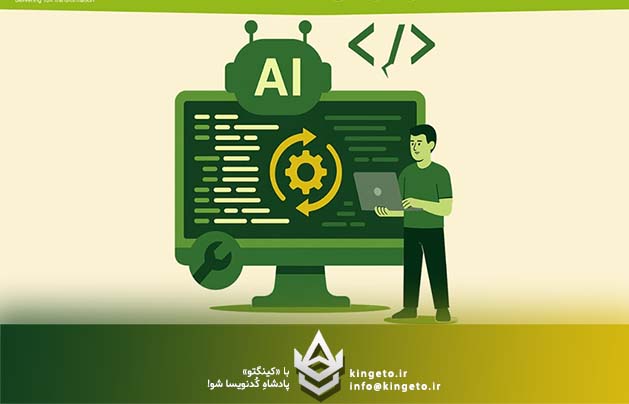 رنسانس کدهای قدیمی: راهنمای جامع و تخصصی بازنویسی (Refactoring) با دستیارهای هوش مصنوعی