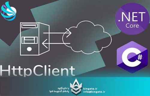 کالبدشکافی-عمیق-ihttpclientfactory-در-net