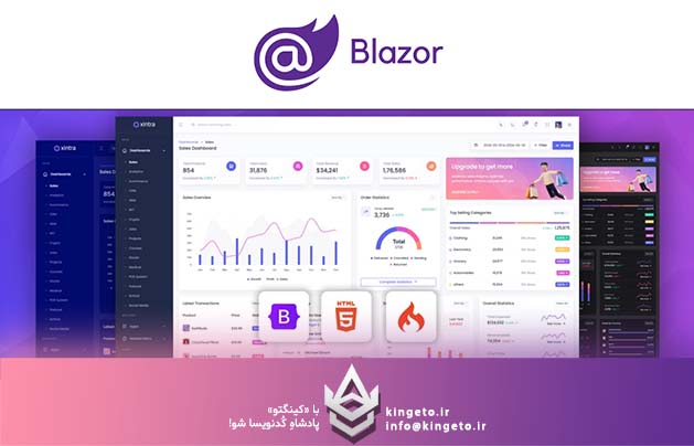 چرا Blazor برای داشبوردهای مدیریتی؟