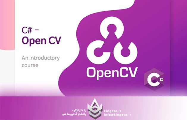 OpenCv چیست و پردازش تصویر بلادرنگ با OpenCV و سی شارپ چگونه انجام میشود؟
