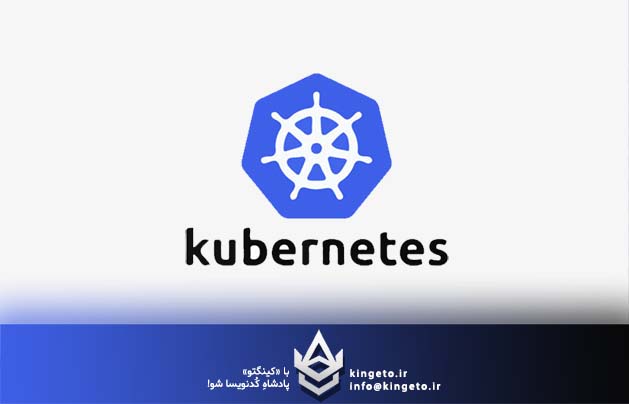Kubernetes و Docker در دات نت