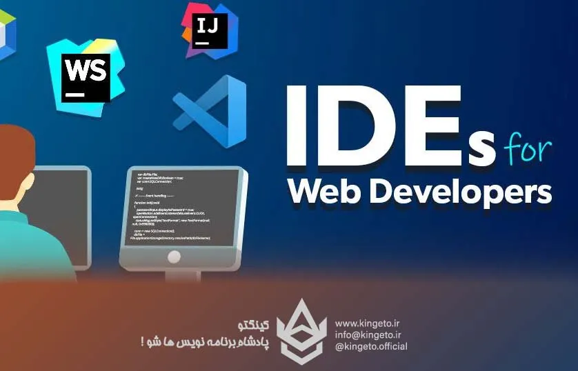 کینگتو - آموزش برنامه نویسی تخصصصی - دات نت - سی شارپ - بانک اطلاعاتی و امنیت