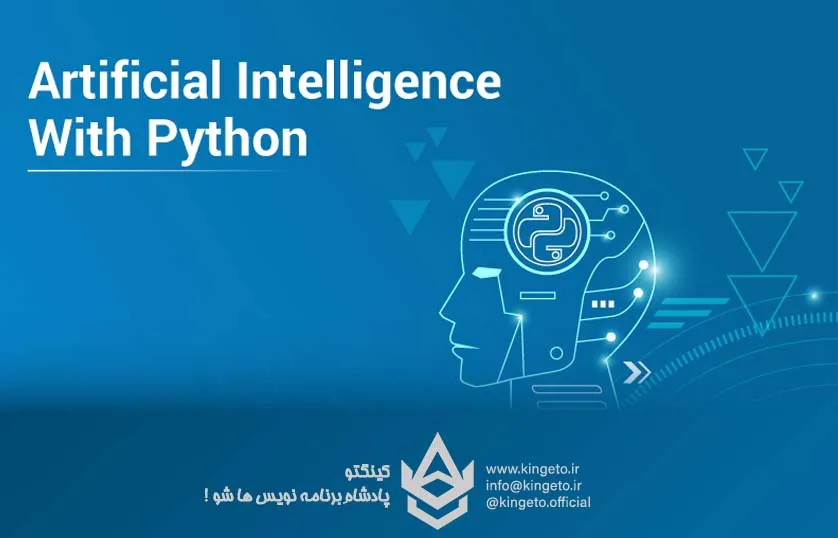 کینگتو - آموزش برنامه نویسی تخصصصی - دات نت - سی شارپ - بانک اطلاعاتی و امنیت